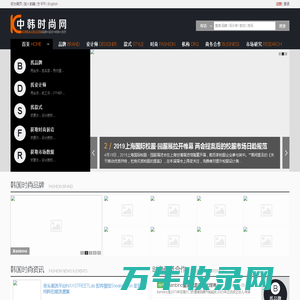 中韩时尚网:韩国时尚服装